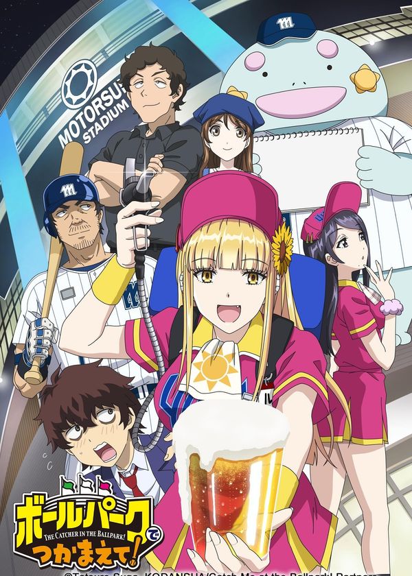 Gặp Tôi Ở Sân Bóng Chày!