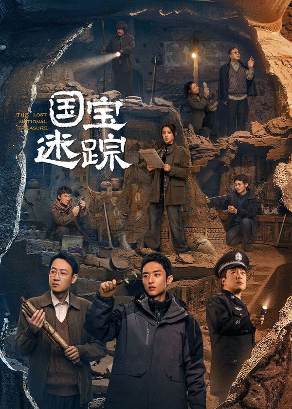 Hộ Bảo Tầm Tung