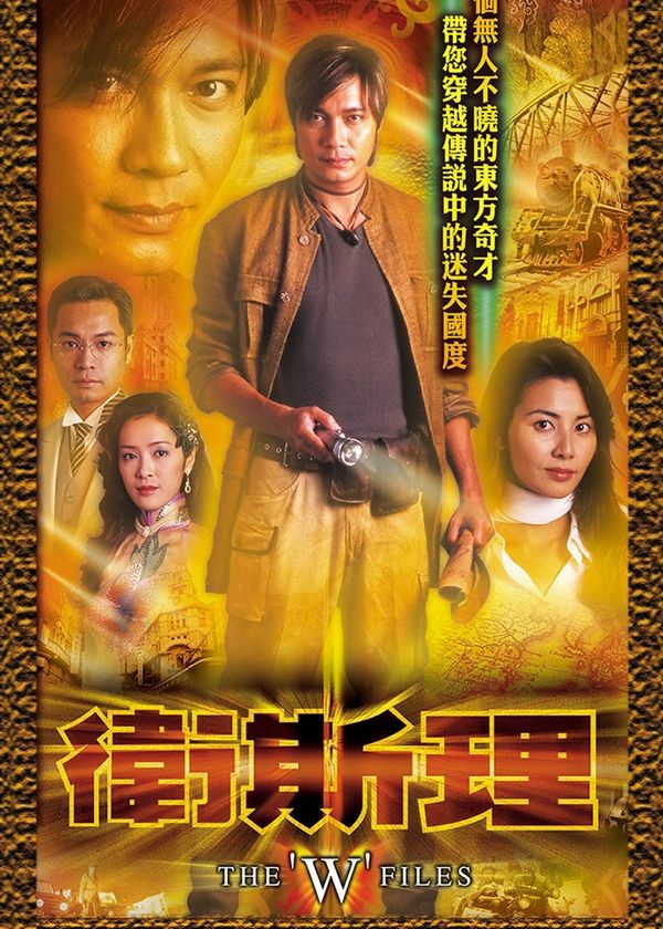 Hồ Sơ Tuyệt Mật