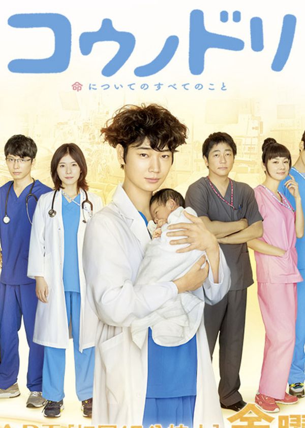 Hộ sinh Hạc (Phần 1)