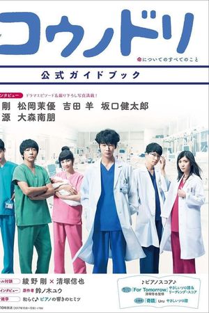 Hộ sinh Hạc (Phần 2)