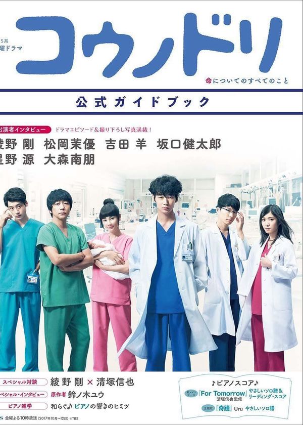 Hộ sinh Hạc (Phần 2)