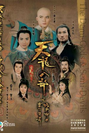 Hư Trúc Truyền Kỳ