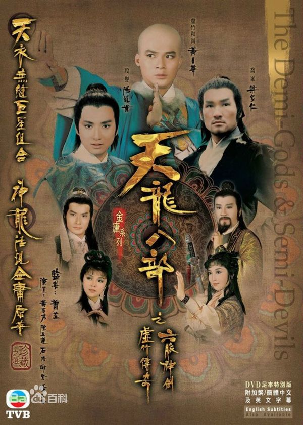 Hư Trúc Truyền Kỳ