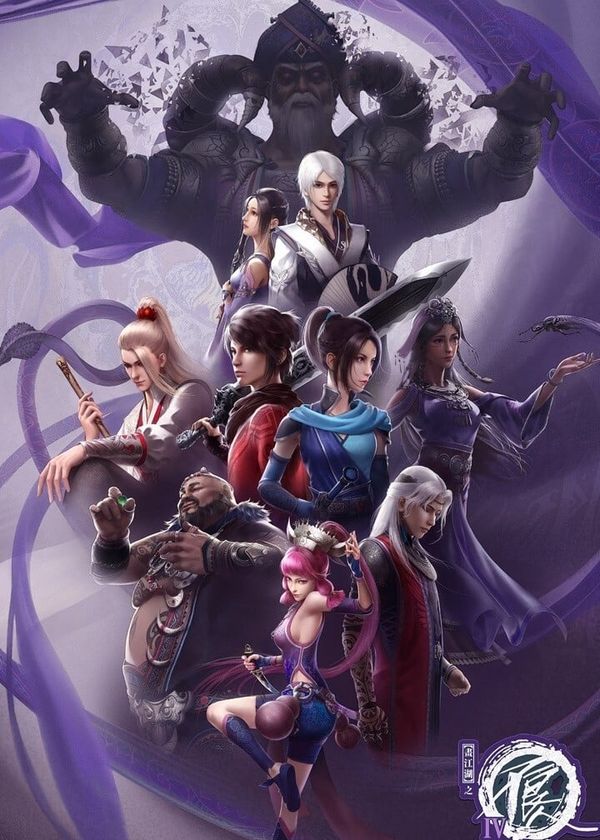 Họa giang hồ chi bất lương nhân (Phần 4)