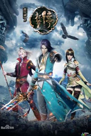 Họa Giang Hồ Chi Hoán Thế Môn Sinh