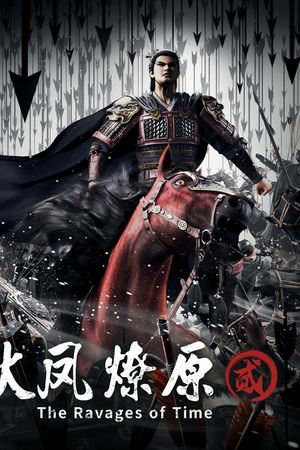 Hỏa Phụng Liêu Nguyên