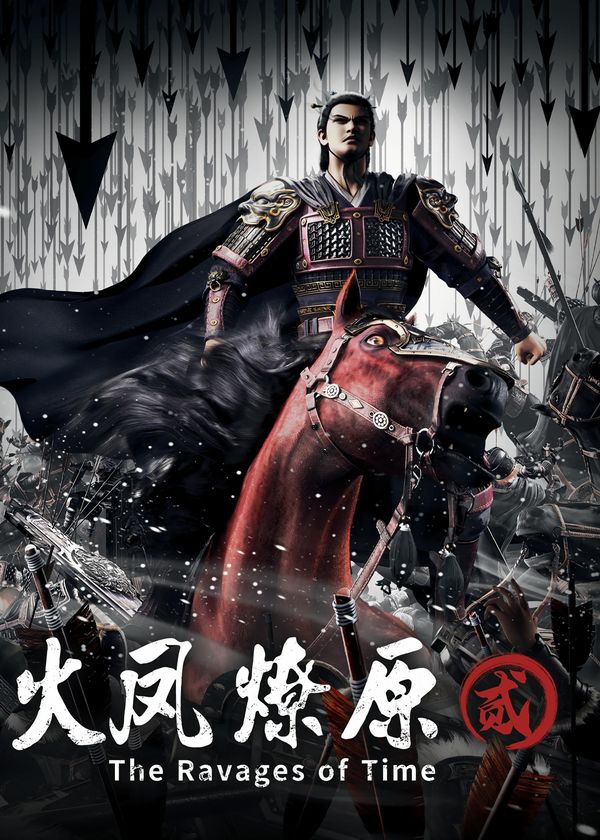 Hỏa Phụng Liêu Nguyên