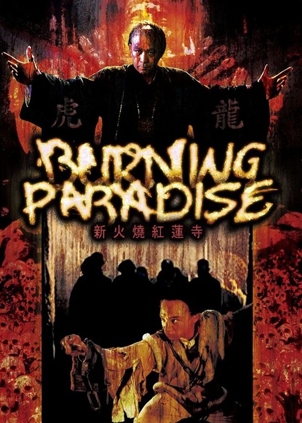 Hỏa Thiêu Hồng Liên Tự