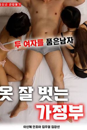 Hai Em Gái Quản Gia Xinh Đẹp