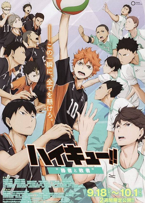 Haikyu!! Bản điện ảnh 2: Người thắng và kẻ thua