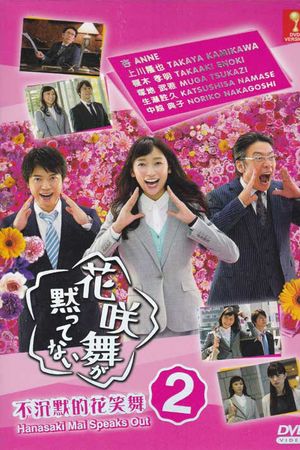Hanasaki Mai Không Im Lặng (Phần 1)