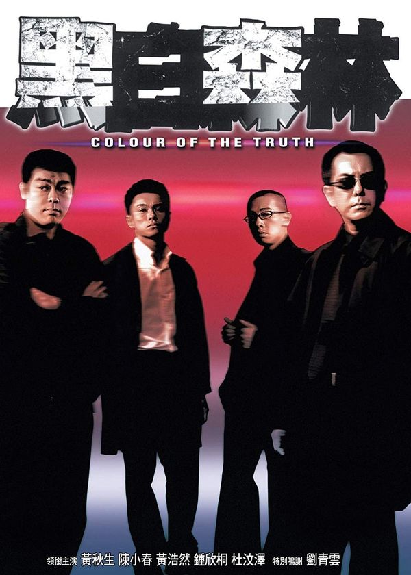 Hắc Bạch Sâm Lâm