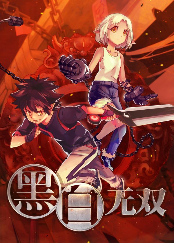 Hắc Bạch Vô Song