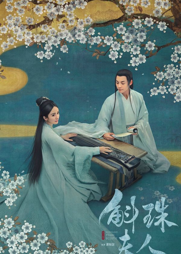 Hộc Châu Phu Nhân