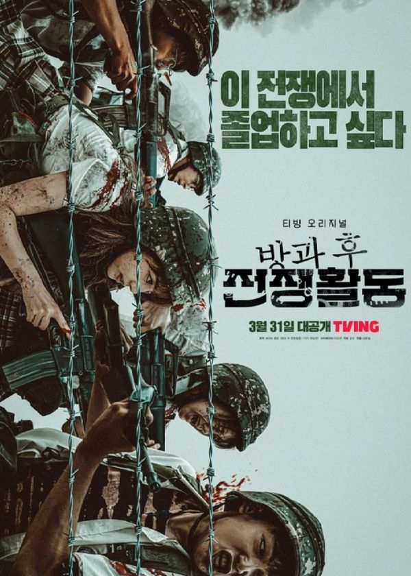 Học Kỳ Sinh Tử