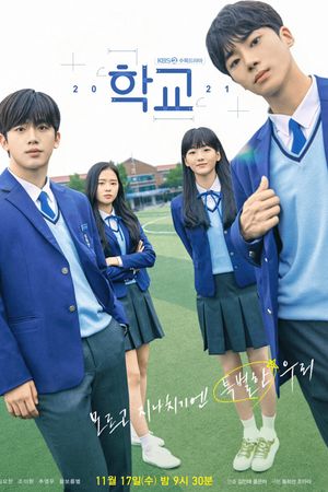 Học Đường (2021)