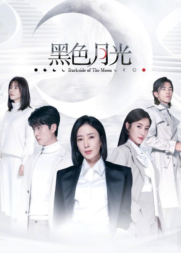 Hắc Sắc Nguyệt Quang