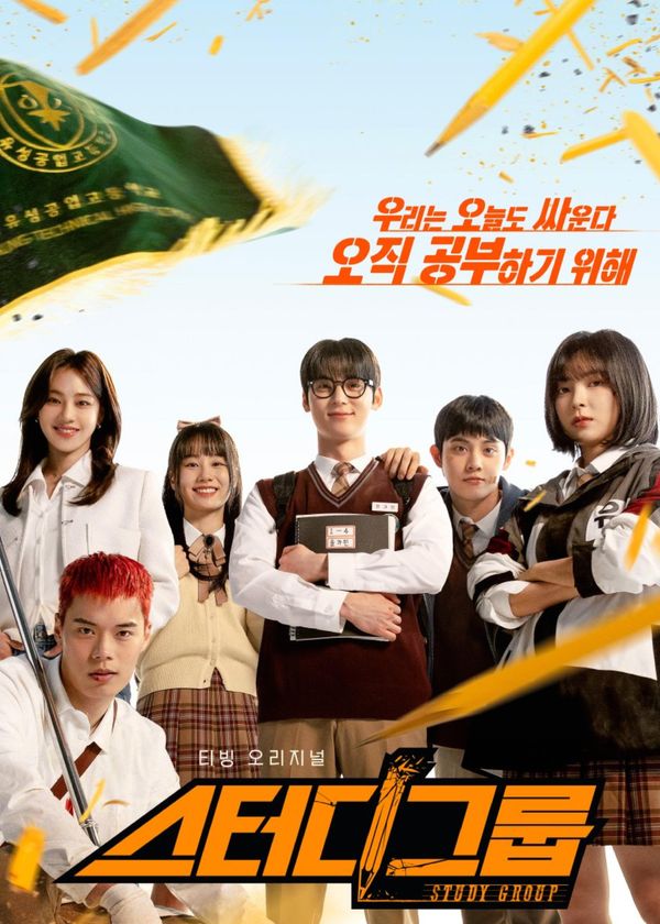 Học Sinh Cá Biệt