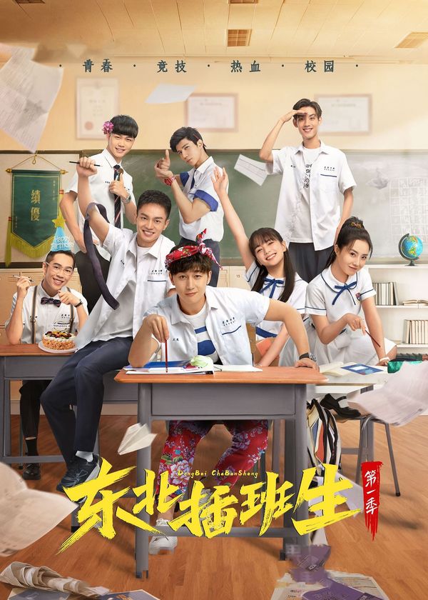 Học Sinh Chuyển Trường - Phần 1