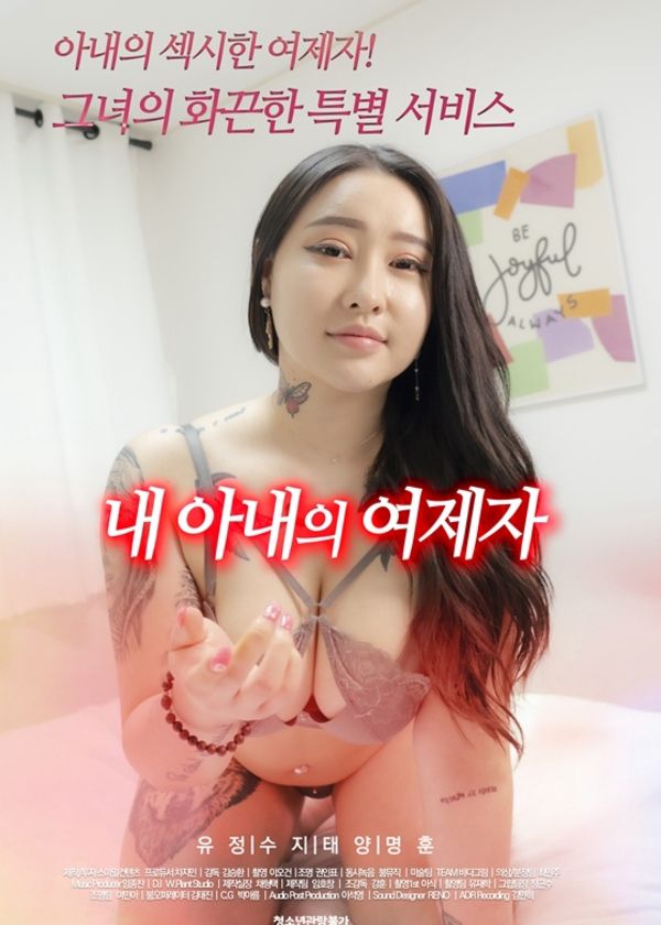 Học Trò Của Vợ Tôi