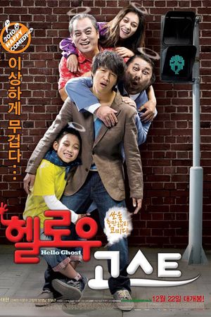 Hello Ghost