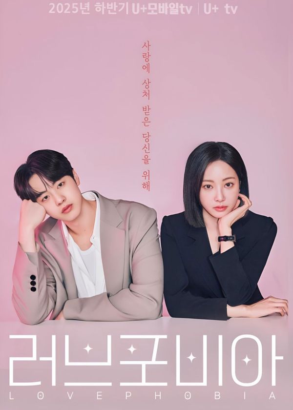 Hội Chứng Sợ Yêu