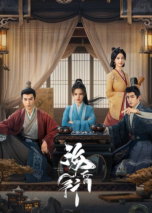 Hải Hôn Hành (Phần 1)