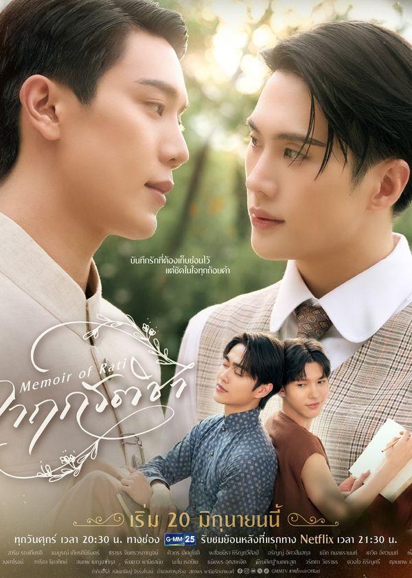 Hồi Ký Của Rati