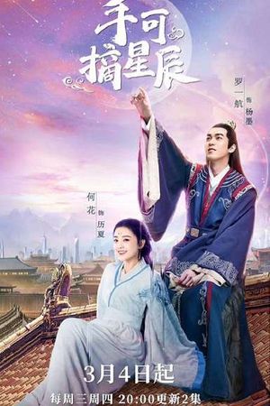 Hái Lấy Sao Trời