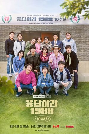 Hội Ngộ 10 Năm Lời Hồi Đáp 1988