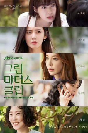 Hội Những Bà Mẹ Xanh