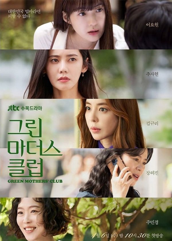 Hội Những Bà Mẹ Xanh