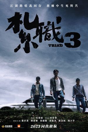 Hội Tam Hoàng 3: Nghĩa Khí Ngút Trời