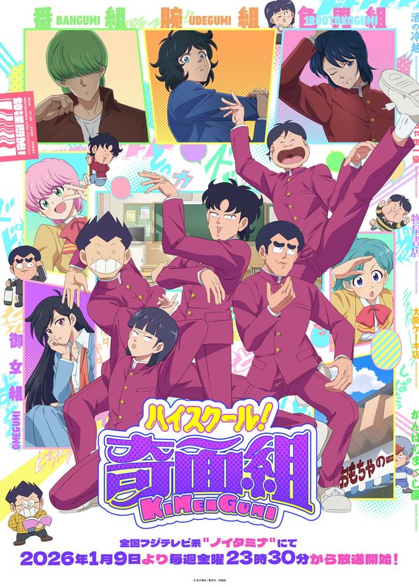 High School! Kimengumi