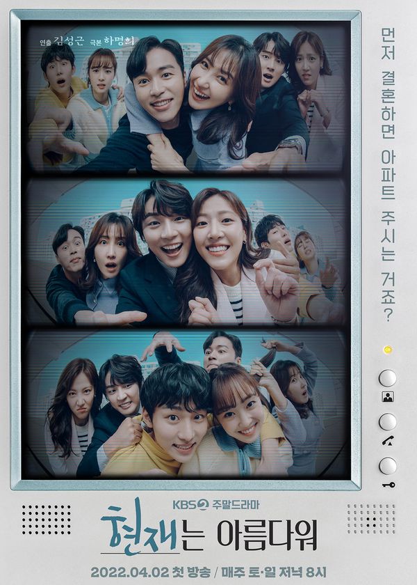 Hiện Tại Tươi Đẹp