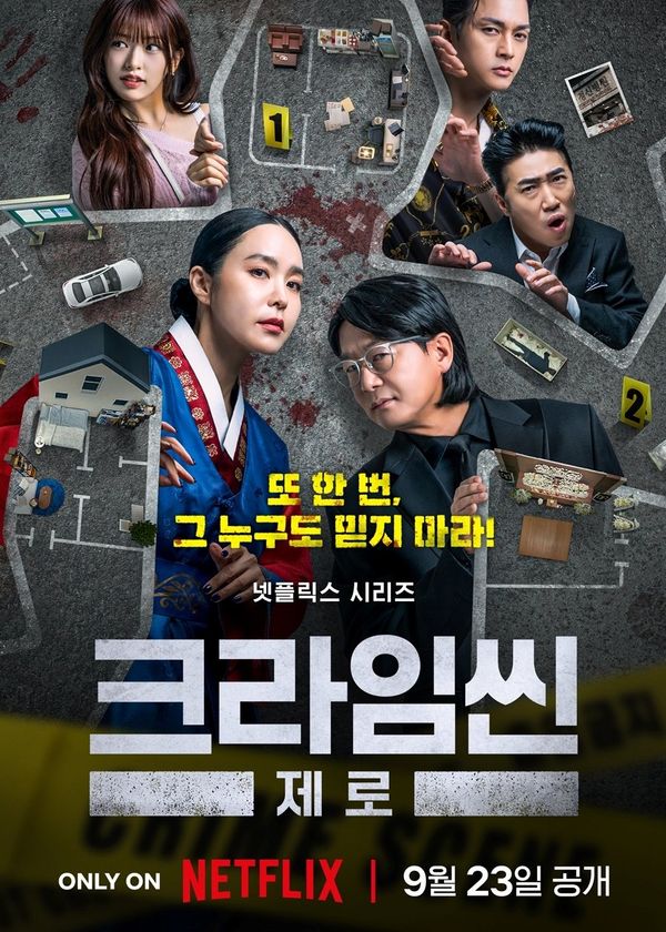 Hiện Trường Vụ Án Số 0