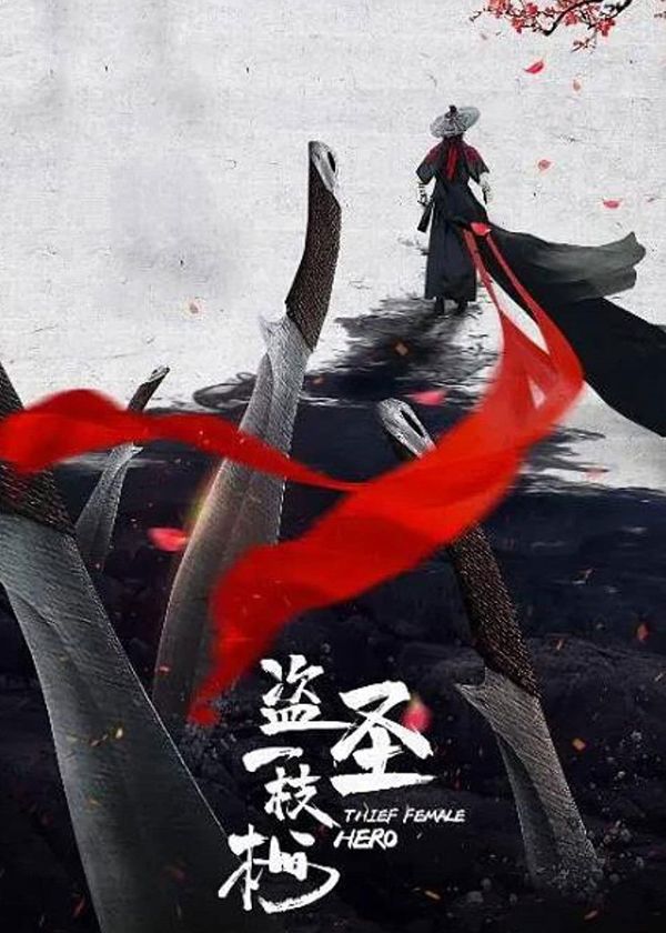 Hiệp Đạo Nhất Chi Mai