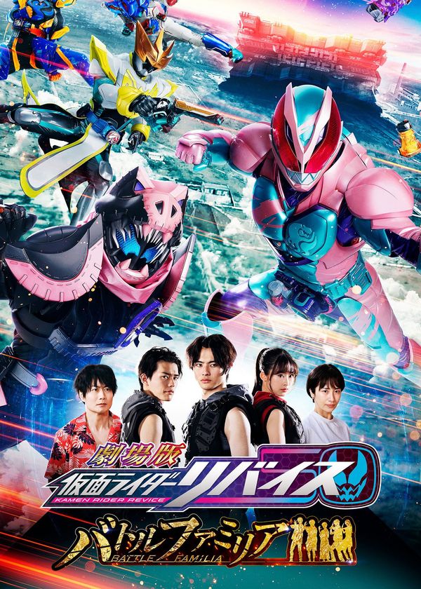 Hiệp Sĩ Mặt Nạ: Gia Đình Siêu Phàm