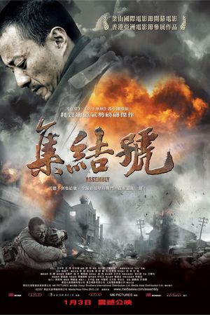 Hiệu Lệnh Tập Kết