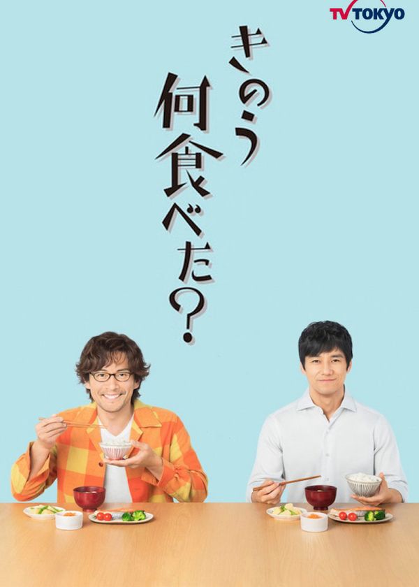 Hôm qua ăn gì? (Phần 1)