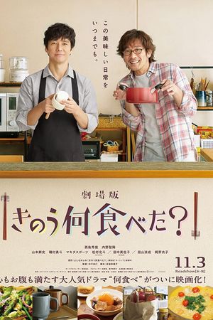 Hôm qua ăn gì? (Phần 2)