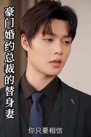 Hôn Ước Gia Tộc: Vợ Thế Thân Của Tổng Giám Đốc