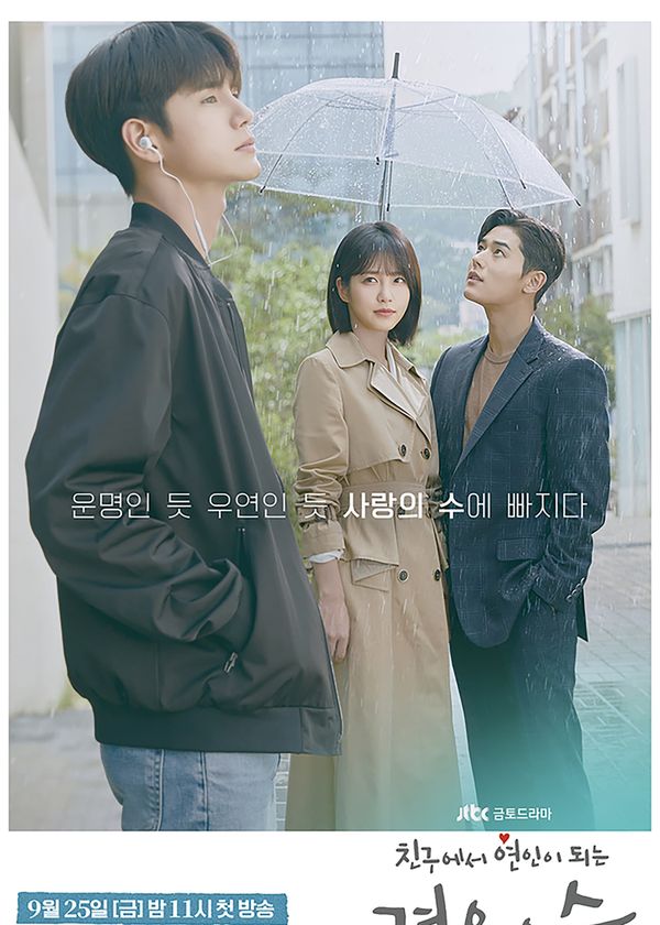 Hơn Cả Tình Bạn