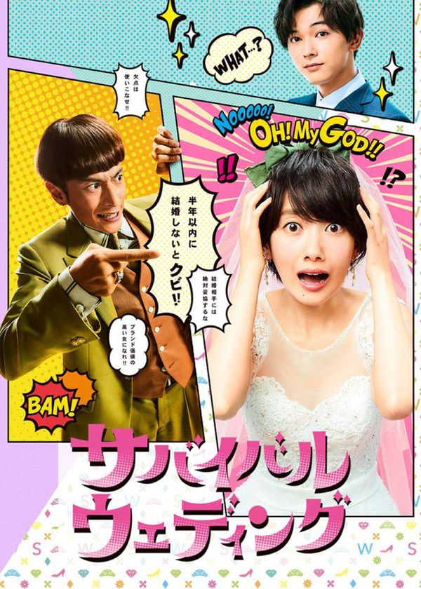 Hôn Nhân Sống Còn