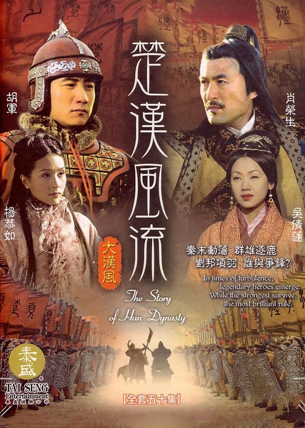 Hán Sở Song Tranh