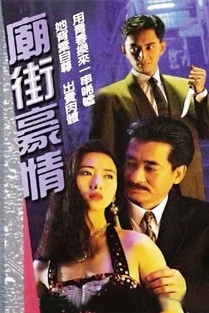 Hận Thù Đường Đời