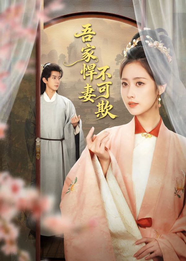 Hãn Thê Nhà Tôi Không Dễ Chọc