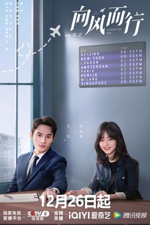 Hướng Gió Mà Đi