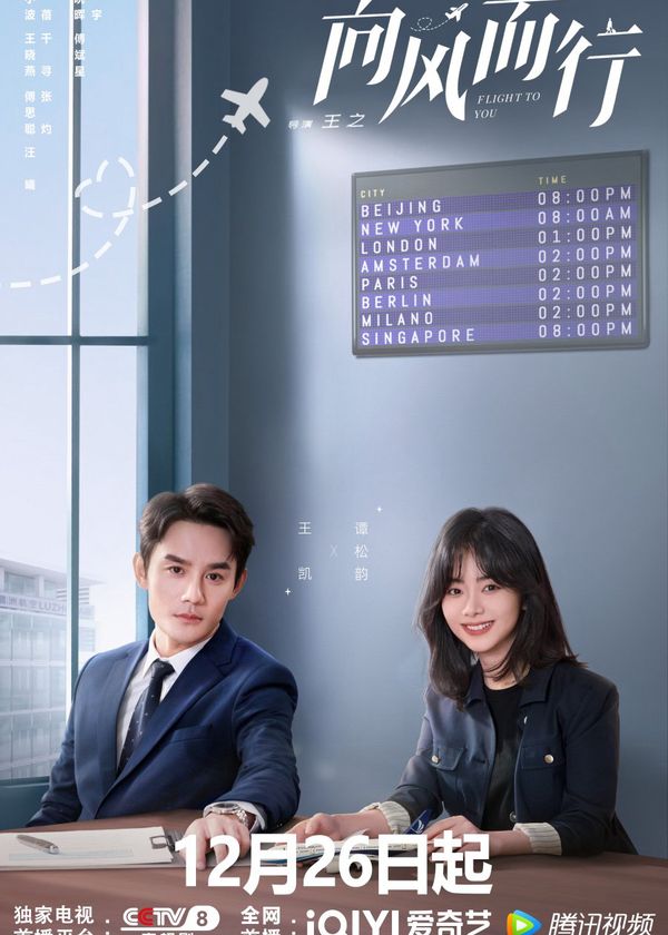 Hướng Gió Mà Đi